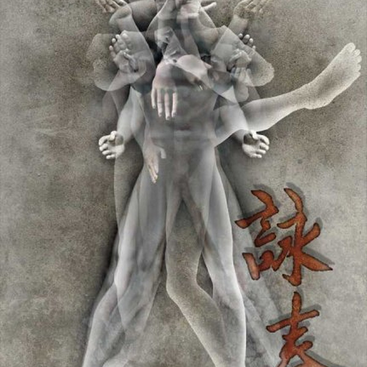 Arte inspirada no Wing Chun